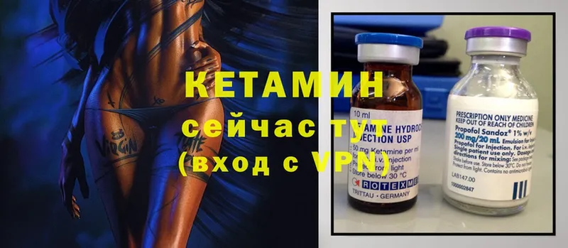 Кетамин ketamine  Белоусово 